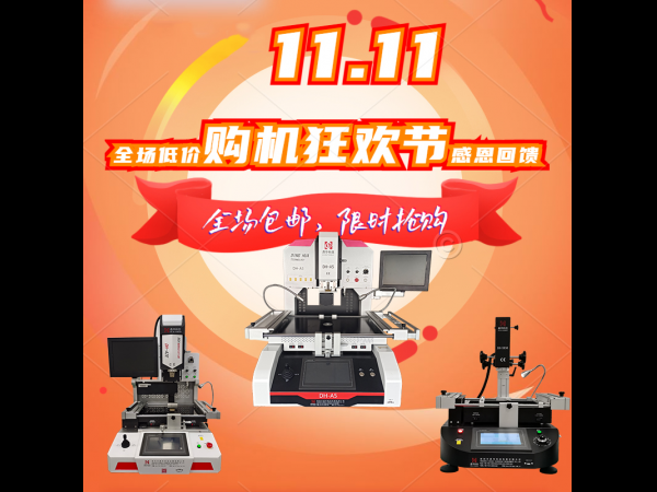 火力全開雙11，多重鉅惠重磅來襲！您還在等什么呢！